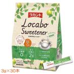 ラカント ロカボスイートナー ３g×３０本 糖質コントロールに最適なロカボ スティック甘味料