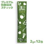  Yoshimura premium зеленый чай палочка 12. ввод (1.2g)