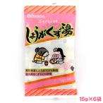 賞味期限2026/05/31 今岡製菓 ふるさとの味 しょうがくず湯 15g×６袋（個包装）