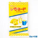 今岡製菓 レモネード ホット＆コールド 12g×６袋（個包装）