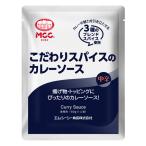 MCC こだわりスパイスのカレーソース 中辛 180g