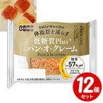 パネックス KOUBO 低糖質Plus パン・オ