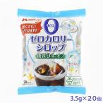 メロディアン ゼロカロリーシロップ 3.5ml×20P