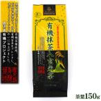  вода .. главный офис Кагосима префектура производство иметь машина зеленый чай ввод чай с рисовыми зернами 150g органический зеленый чай ввод чай с рисовыми зернами 