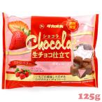 冬季限定 高岡食品 ストロベリー ショコラ生チョコ仕立て 125g 個包装