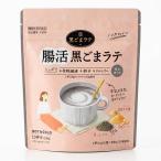 九鬼 腸活 黒ごまラテ 150g