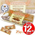 ベルメーレン カラメルビスケット アーモンド 25p×12個