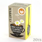 CLIPPER Clipper органический травяной чай ромашка 20TB чайный пакетик 