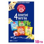 PD ポンパドール 4アソート ハーブティー 18TB ティーバッグ 無香料 ノンカフェイン