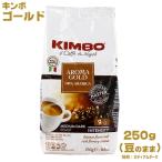 KIMBO gold bo Espresso бобы Gold (250g) бобы. ..