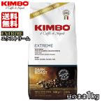  срок годности 2026/05/29 KIMBO gold bo Extreme Espresso бобы пакет (1kg) бесплатная доставка 