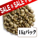 ショッピングカフェインレス 【生豆限定】 限定品 カフェインレスコーヒー バリ神山 （生豆1kgパック）