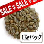 【生豆限定】 メキシコ オアハカ スペシャル （生豆１ｋｇパック）