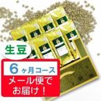 Yahoo! Yahoo!ショッピング(ヤフー ショッピング)頒布会 世界コーヒー紀行 【生豆】 ６ヶ月コース