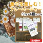 [ почтовая доставка * день доставки час указание не возможно ].. черный чай почтовая доставка 4 вида комплект ( чай лист описание имеется )