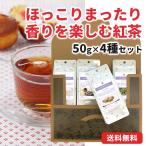 [ почтовая доставка * день доставки час указание не возможно ]........ аромат. чай почтовая доставка 4 вида комплект ( чай лист описание имеется )