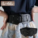 大きいサイズ レディース ベルト ゴムベルト サッシュベルト 太ベルト コルセット ストレッチ 春コーデ 秋 冬 春 夏 通年 F L LL 2L 3L 4L 5L ブラック 黒