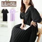 大きいサイズ レディース ワンピース ロング 5分袖 半袖 プリーツ パフスリーブ 結婚式 夏コーデ 夏 秋 春 LL 2L 3L 4L 5L ブラック 黒 ラベンダ イベントセール