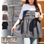 大きいサイズ レディース トップス カットソー Tシャツ 半袖 ドッキング ビスチェ ペプラム 夏コーデ 夏 秋 春 LL 2L 3L 4L 5L ブラック 黒 グレ イベントセール