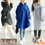 大きいサイズ レディース トップス パーカー チュニック 裏起毛 長袖 シンプル ルーム 秋コーデ 冬 春 LL 2L 3L 4L 5L 6L ブラック グレー ブルー 体型カバー
