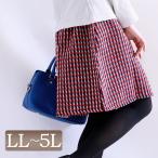大きいサイズ レディース ツイードスカート 台形 ミニ丈 ツイード 秋冬 秋 冬 LL 2L 3L 4L 5L XL XXL LLサイズ 13号 15号 17号 19号 レッド 赤 プラスサイズ