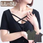 大きいサイズレディース トップス カットソー フロントクロス半袖トップス 半袖トップス 半袖 夏新作 LL 2L 3L 4L 5L ブラック カーキ ゴールドジャパン
