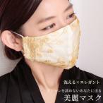 Yahoo! Yahoo!ショッピング(ヤフー ショッピング)大きいサイズ レディース レディス マスク コットン 洗える 布 レース 刺繍 パール 予防 咳 花粉症 綿 小顔 快適 夏コーデ F フリー ホワイト 白 夏 春 秋 冬