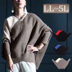 大きいサイズ レディース トップス ニット Vネック バイカラー 長袖 変形 アシメ ドルマン リブ 秋コーデ 秋 春 冬 LL 2L 3L 4L 5L ブラック 黒 グレー