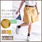 大きいサイズ レディース 膝上スカート 膝上丈 ミニ丈