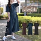 大きいサイズ レディース ワンピース ロング シャツ タック 半袖 5分袖 フレア 春コーデ 春 夏 秋 LL 2L 3L 4L 5L ブラック 黒 ブラウン ネイビー 体型カバー