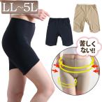大きいサイズ レディース シームレス ペチパンツ 3分丈 LL 2L 3L 4L 5L 下着 肌着 インナー パンツ 接触冷感 透け防止 股ズレ防止 女性 夏服 黒 ベージュ