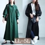 大きいサイズ レディース ワンピース ロング 長袖 シャツ バルーンスリーブ タック 無地 春コーデ 春 夏 秋 LL 2L 3L 4L 5L ブラック 黒 グリーン 体型カバー
