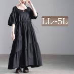 大きいサイズ レディース ワンピース ロング 5分袖 ティアード ドロスト フレア エンボス 凸凹 春コーデ 春 夏 秋 LL 2L 3L 4L 5L ブラック 黒 体型カバー