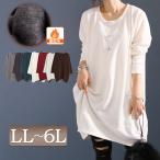 ブラジャー 大きいサイズ レディース チュニック コクーン 裏起毛 長袖 冬コーデ 秋 冬 LL 2L 3L 4L 5L 6L ブラック 黒 チャコール ダークグリーン 体型カバー