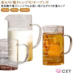 【大特価】フタ付き 500ml 耐熱ガラ