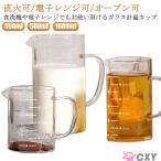 【大特価】フタ付き 500ml 耐熱ガラ