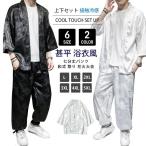 【人気商品】甚平 メンズ 夏 上下セット 浴衣風 作務衣 大きいサイズ セットアップ 長袖 接触冷感 和式 祭り 男性用 クール感 花火大会