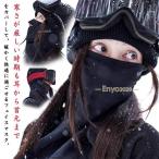  женский маска для лица Beanie лицо покрытие детский мужской сноуборд вязаная шапка альпинизм одежда для лыжников взрослый ... защита . способ спрей предотвращение 