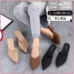 【人気商品】ミュール