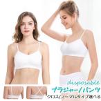  одноразовый бюстгальтер брюки верх и низ в комплекте 5 шт. комплект путешествие входить . командировка уличный Esthe cup ru путешествие sauna удобный 
