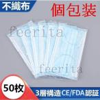 【人気商品】個包装　