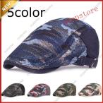 【タイムセール】ハンチング帽 鳥打帽 メンズ レディース ハンチングベレー 帽子 迷彩 キャップ メッシュ生地 通気 ハンティングキャップ日よけ ゴルフ 乗馬