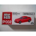 ポケットトミカ 　P002　マツダ　RX-8 (赤)