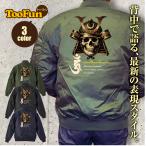 タイプMA-1フライトジャケットバックプリント戦国武将兜ドクロ戦国時代骸骨...