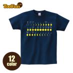 Tシャツ 半袖 月の満ち欠け 月 満月 
