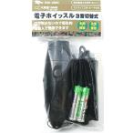  электронный свисток 3 звук переключатель тип устно дуть . нет не контакт санитария . спорт судья предотвращение бедствий срочный для 