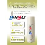 ショッピング防水スプレー アメダス 防水スプレー 撥水 防れ防止 布地 ナイロン 日本製