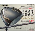  супер высота отталкивание Driver maki Simak s черный premium UST Mamiya V-SPEC α-4 вал specification 