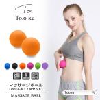  массаж стрейч мяч 2 шт. комплект koli улучшение ... точечный массаж стрейч relax шея плечо .. поясница подошва .... . диета 