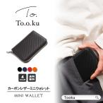 財布 メンズ ファスナー おしゃれ ミニ財布 本革 ブランド 二つ折り カード レザー カーボンレザー コンパクト レディース 高級感 還暦 プレゼント ギフト